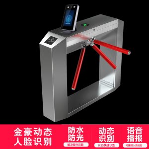 人臉識別系統(tǒng)